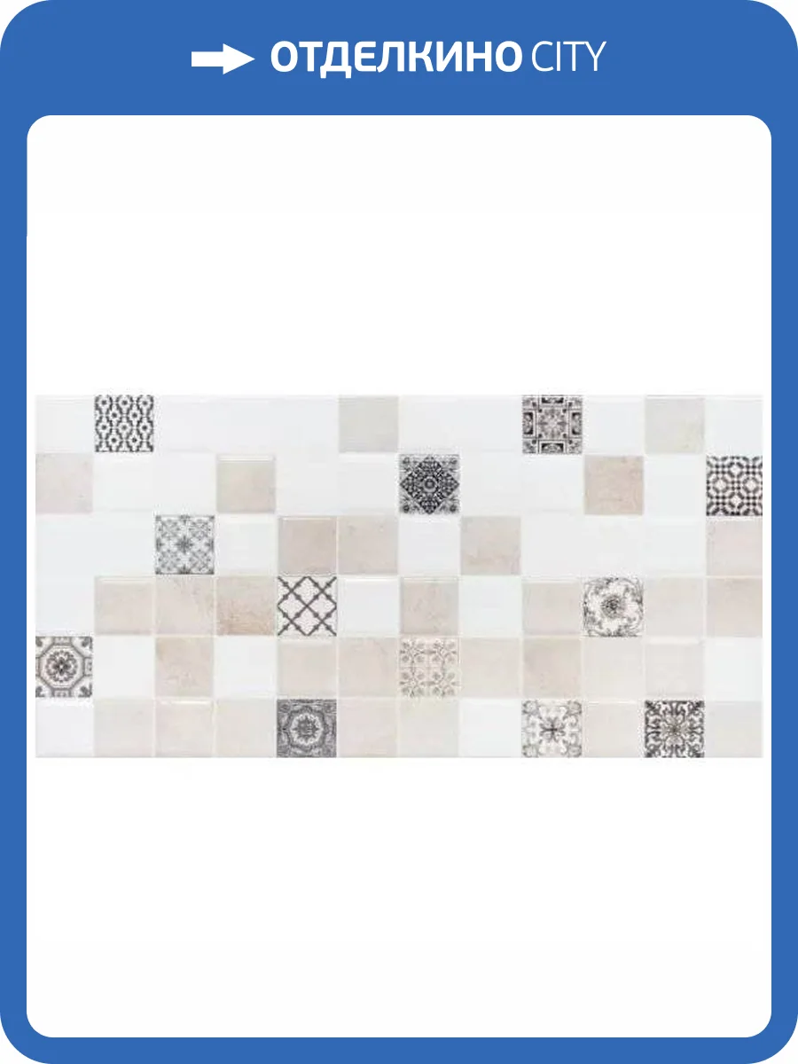 Декор Lasselsberger Ceramics Астрид 1041-0236 2 Кофейный 20x40 фото 12