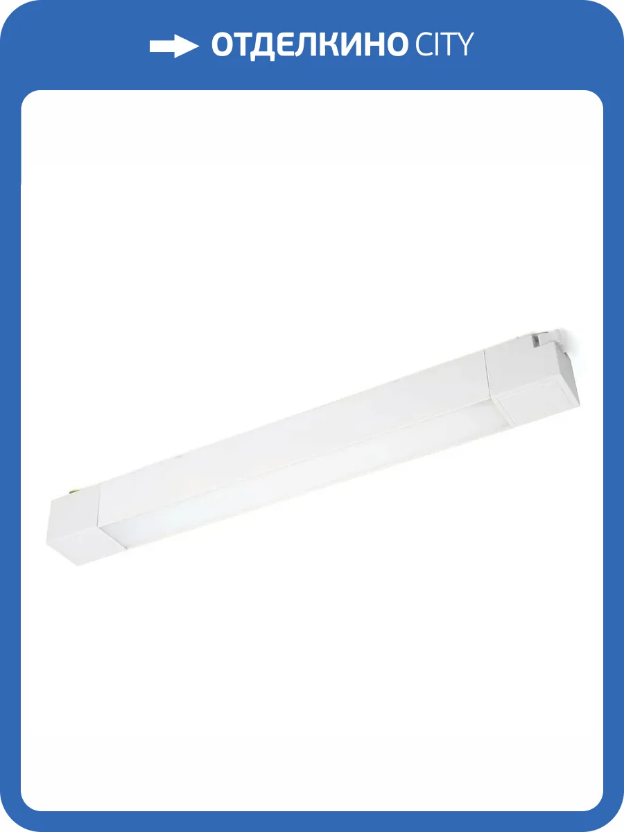 Трековый светодиодный светильник Feron MattLine 51011 фото 2