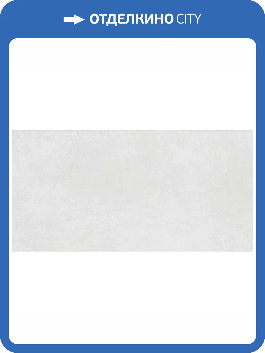 Керамогранит Argenta Gravel White Pav. Rc 60x120 фото 2