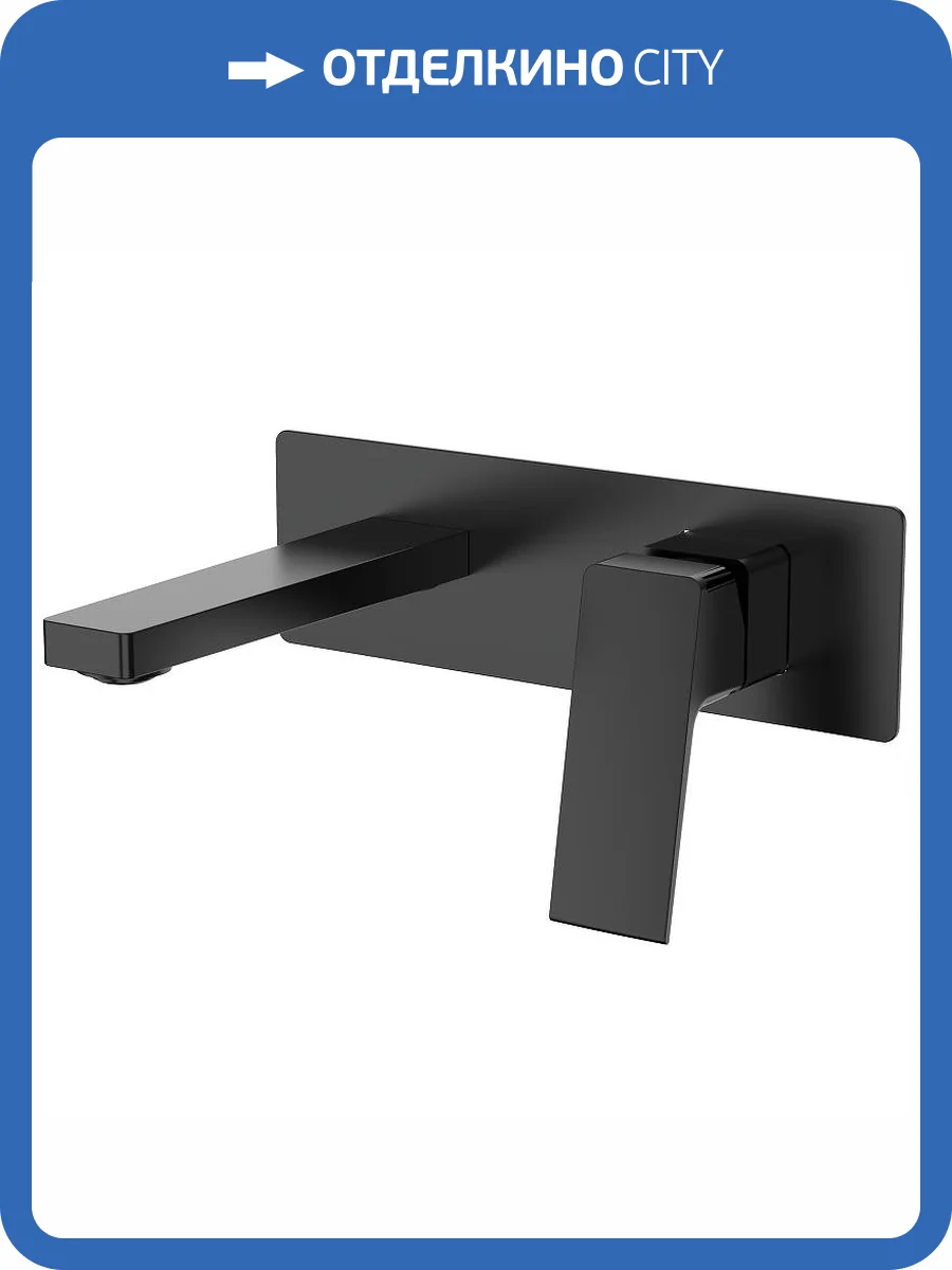 Смеситель для раковины Raglo R30.11.06 встраиваемый, черный фото 2