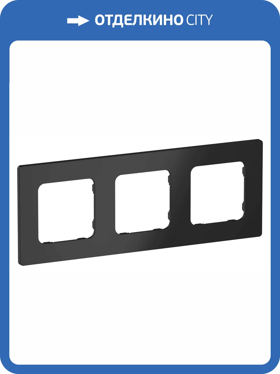 Рамка 3-постовая IEK Flite FI-M32-32-20-K02 черный фото 3