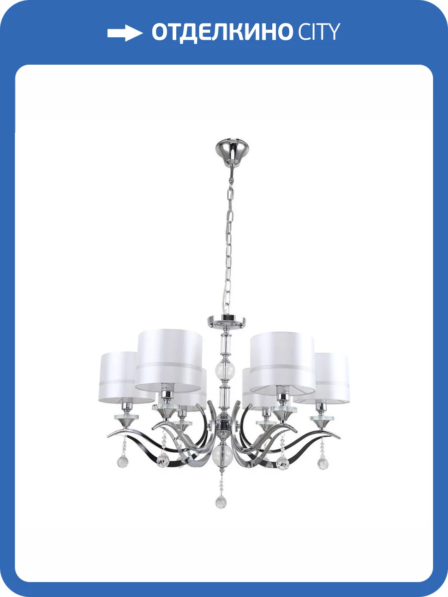 Подвесная люстра Stilfort Flippe 1041/09/06P фото 2