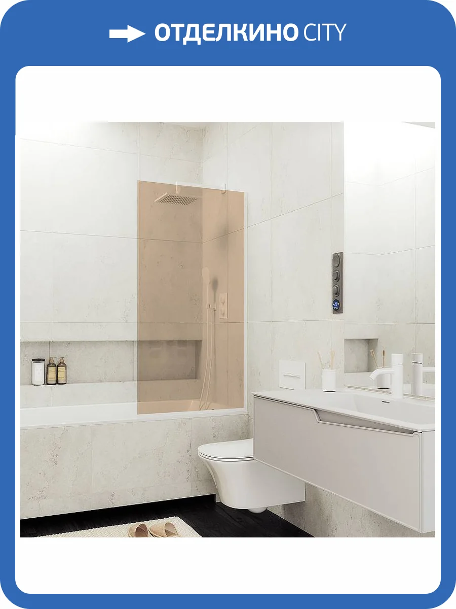 Шторка на ванну MaybahGlass MGV-250-1у стекло бронза, профиль белый матовый, 1400x300 фото 4