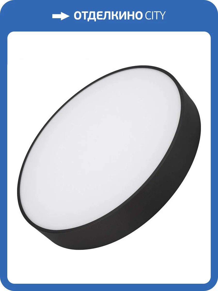 Потолочный светильник Arlight Rondo 034814 фото 5