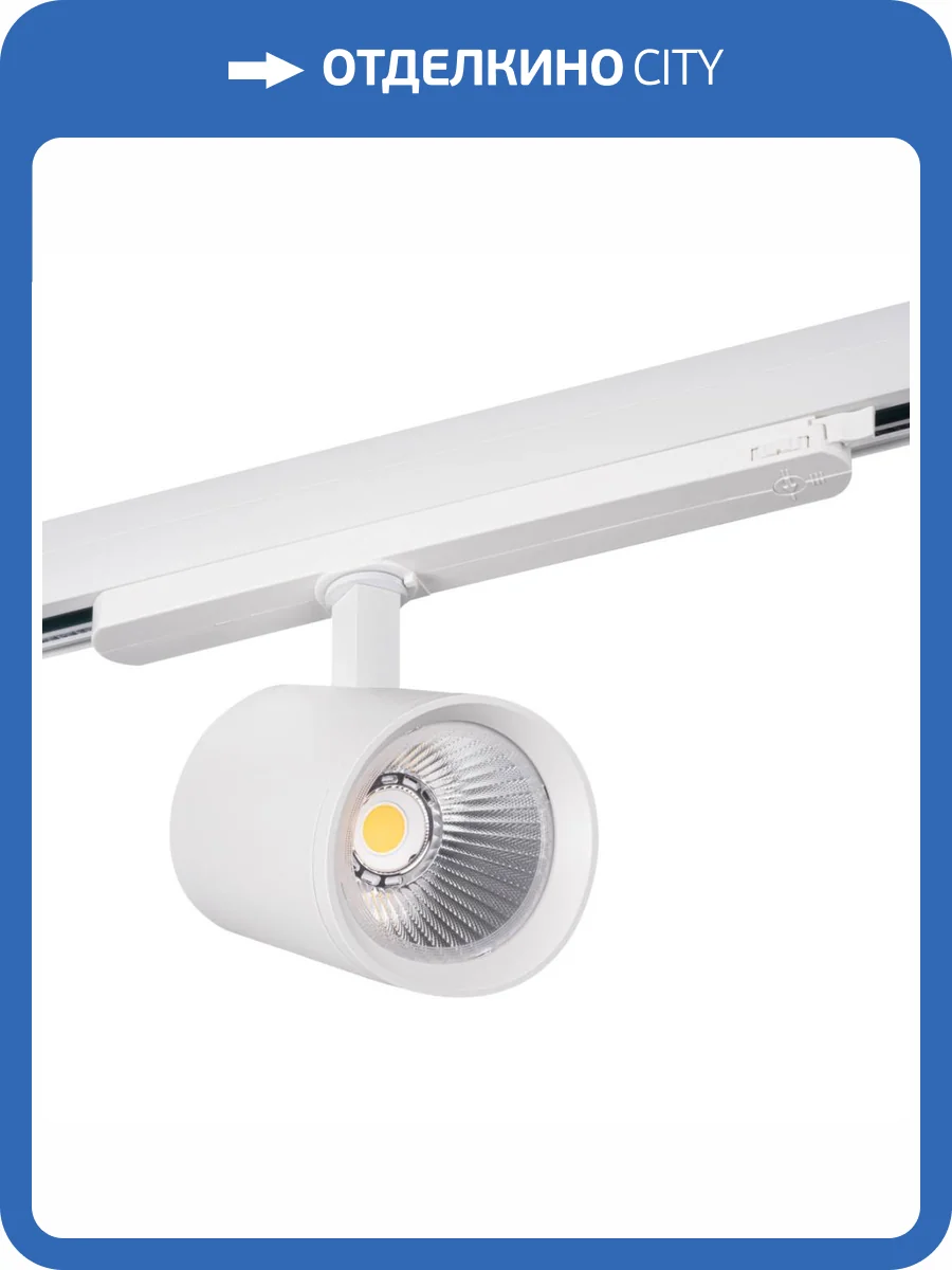 Трековый светодиодный светильник Kanlux ATL1 30W-930-S6-W 33134 фото 9
