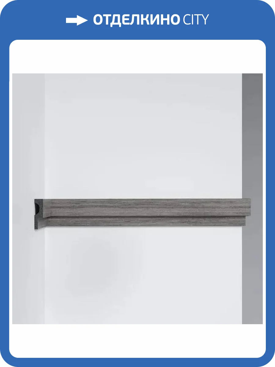 Молдинг DECOMASTER D316-1-87 290x1.2x4.2 фото 3