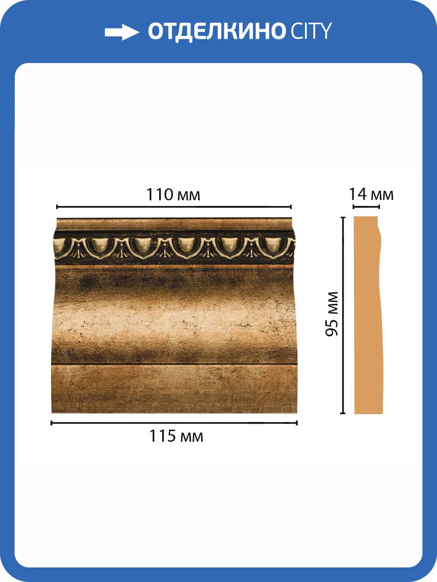 Основание DECOMASTER D204-57 11.5x1.4x9.5 фото 2