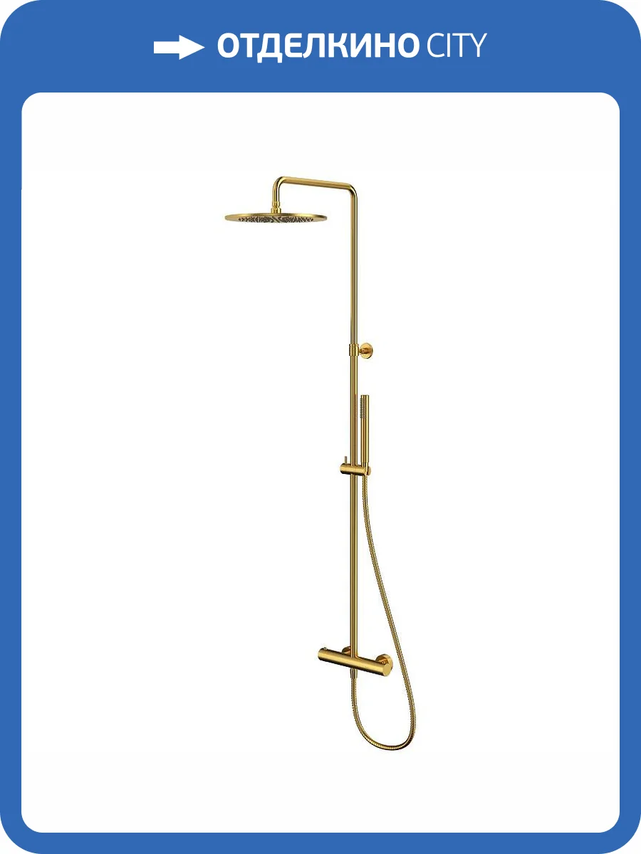 Душевая система WHITECROSS Y Y1254GLB золотая фото 4