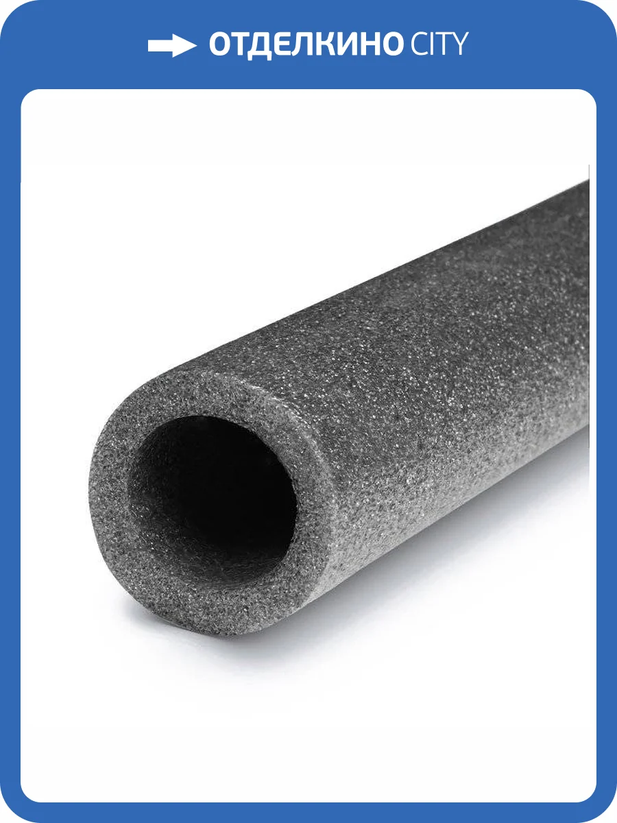 Трубка K-FLEX PE 09x025-2 из вспененного полиэтилена для ЖКХ фото 2