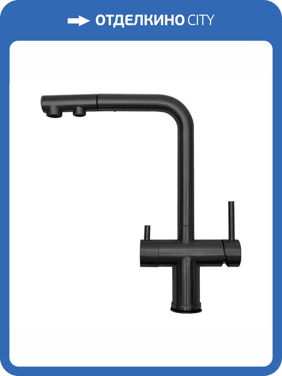 Смеситель для кухни Osgard Balans Plus 36973 под фильтр, с выдвижным изливом, черный матовый фото 3