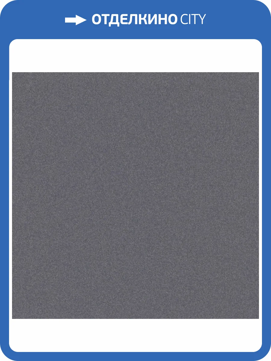 Линолеум Tarkett IQ Melodia 300014002 2604 (рулон: 2x23=46 м2) фото 2