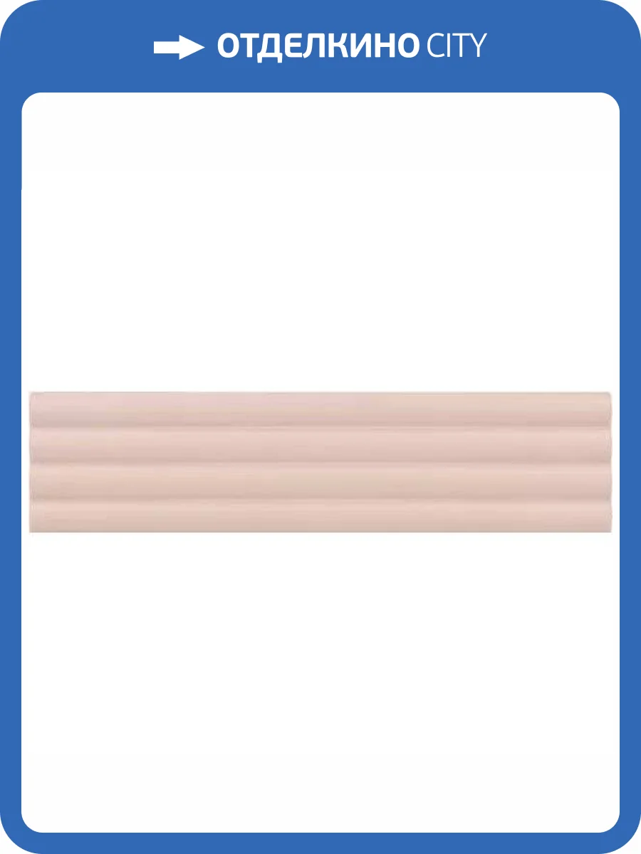 Керамическая плитка Equipe Costa Nova 28531 Onda Pink Stony Matt 5x20 фото 4