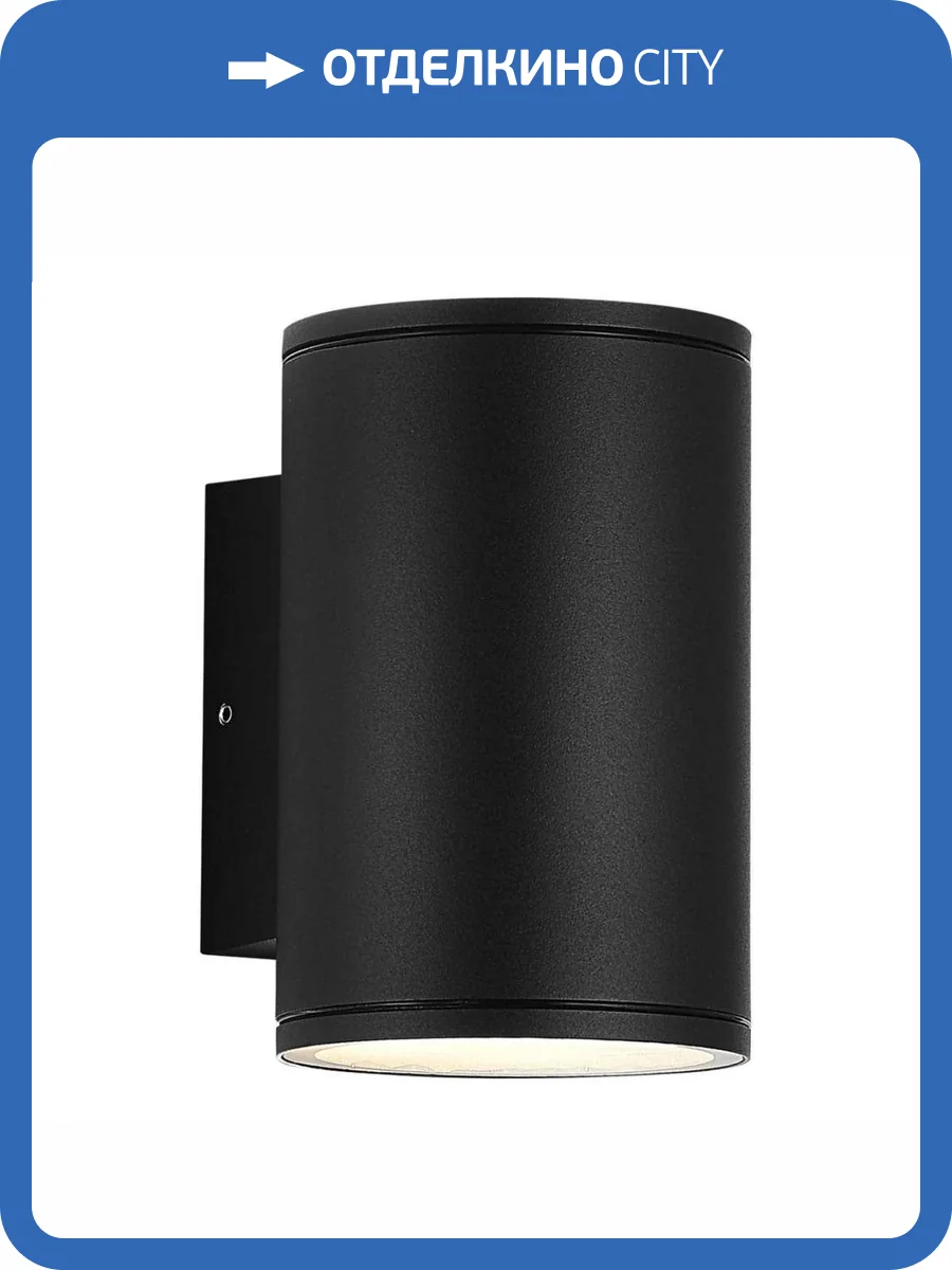 Уличный настенный светильник ST Luce Tubo SL9007.401.02 фото 2