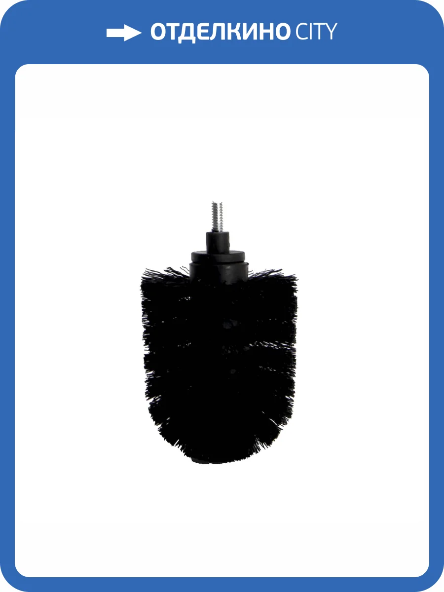 Щетка для ершика Wasserkraft K-012 запасная, черный фото 3