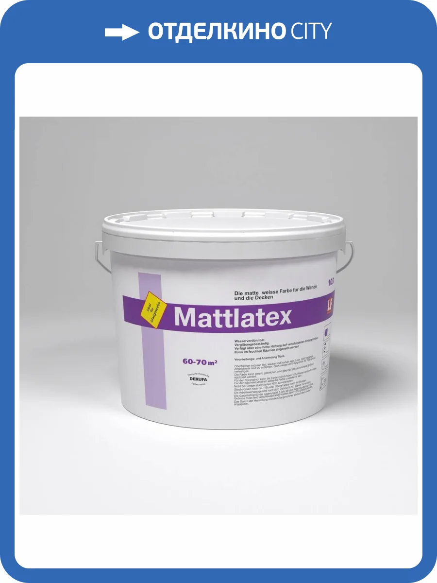 Краска интерьерная Derufa Mattlatex база C 14 кг фото 2