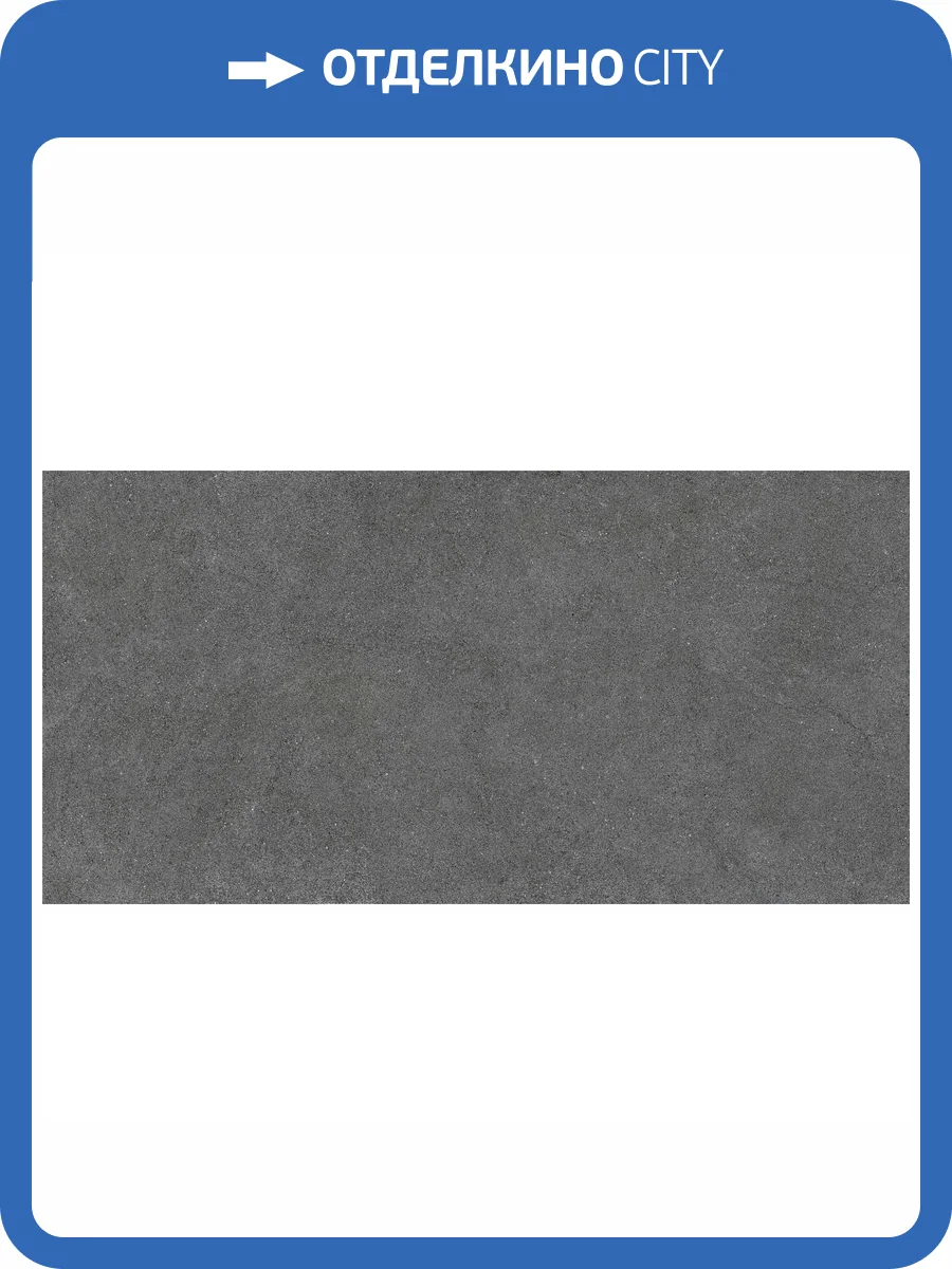 Керамогранит Estima Luna 36633 LN03/NS_R9/60x120x10R/GC Anthracite 60x120 фото 2