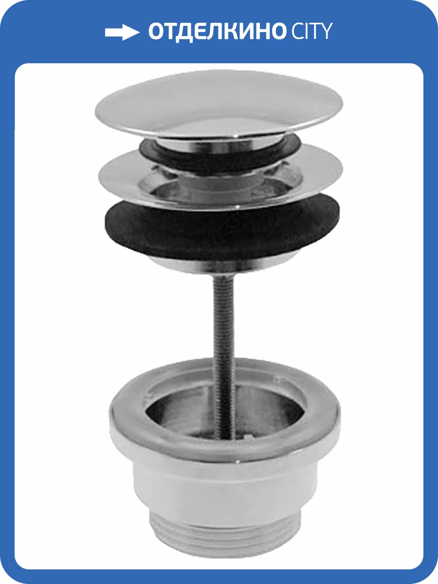 Донный клапан для раковины Remer 905CCR114 фото 3