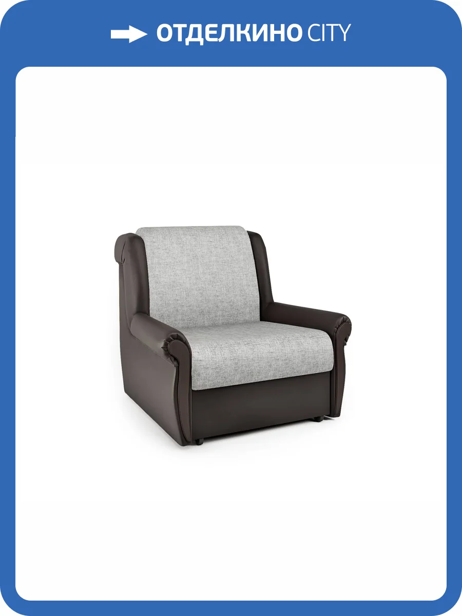 Кресло-кровать Шарм-Дизайн Аккорд М 33070669 экокожа шоколад и серый шенилл фото 4