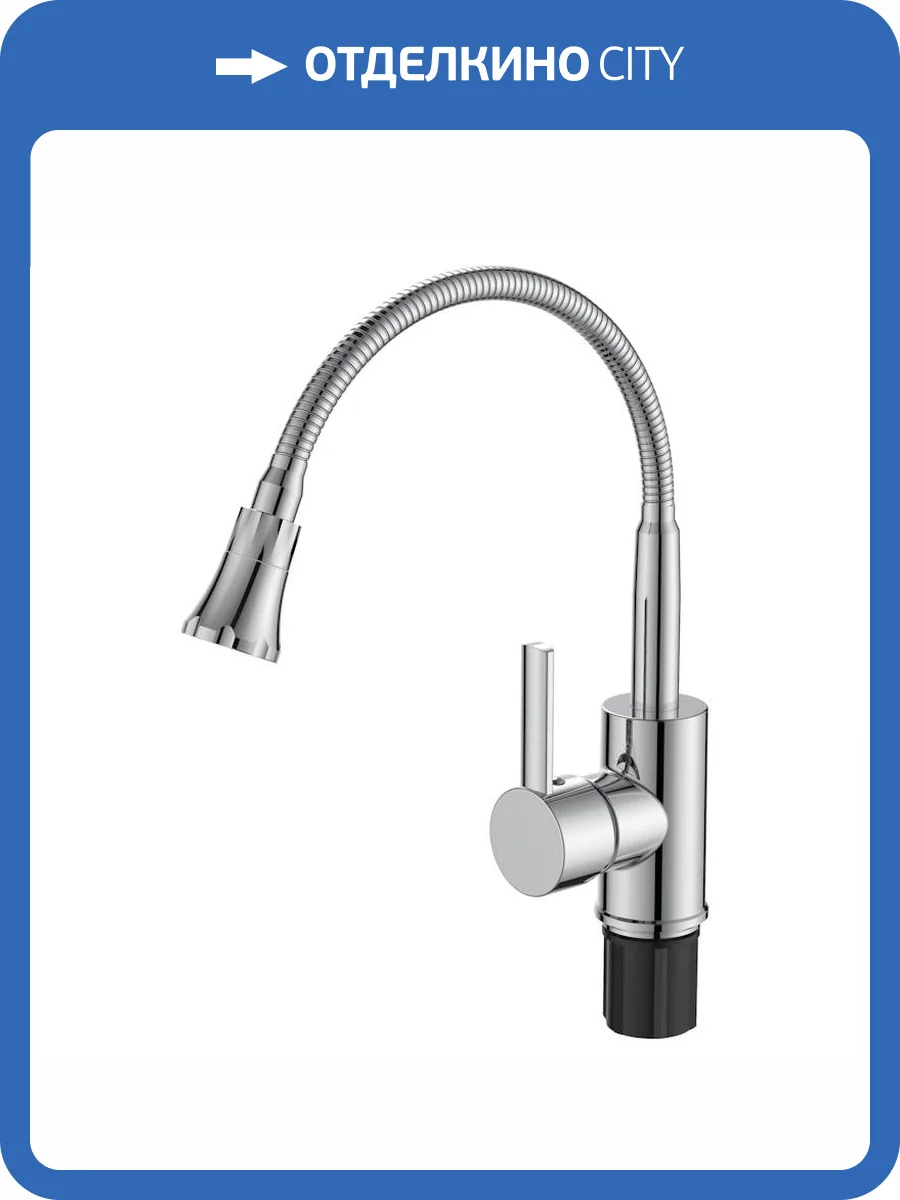 Смеситель для кухни Voda Kitchen KF519 хром фото 3