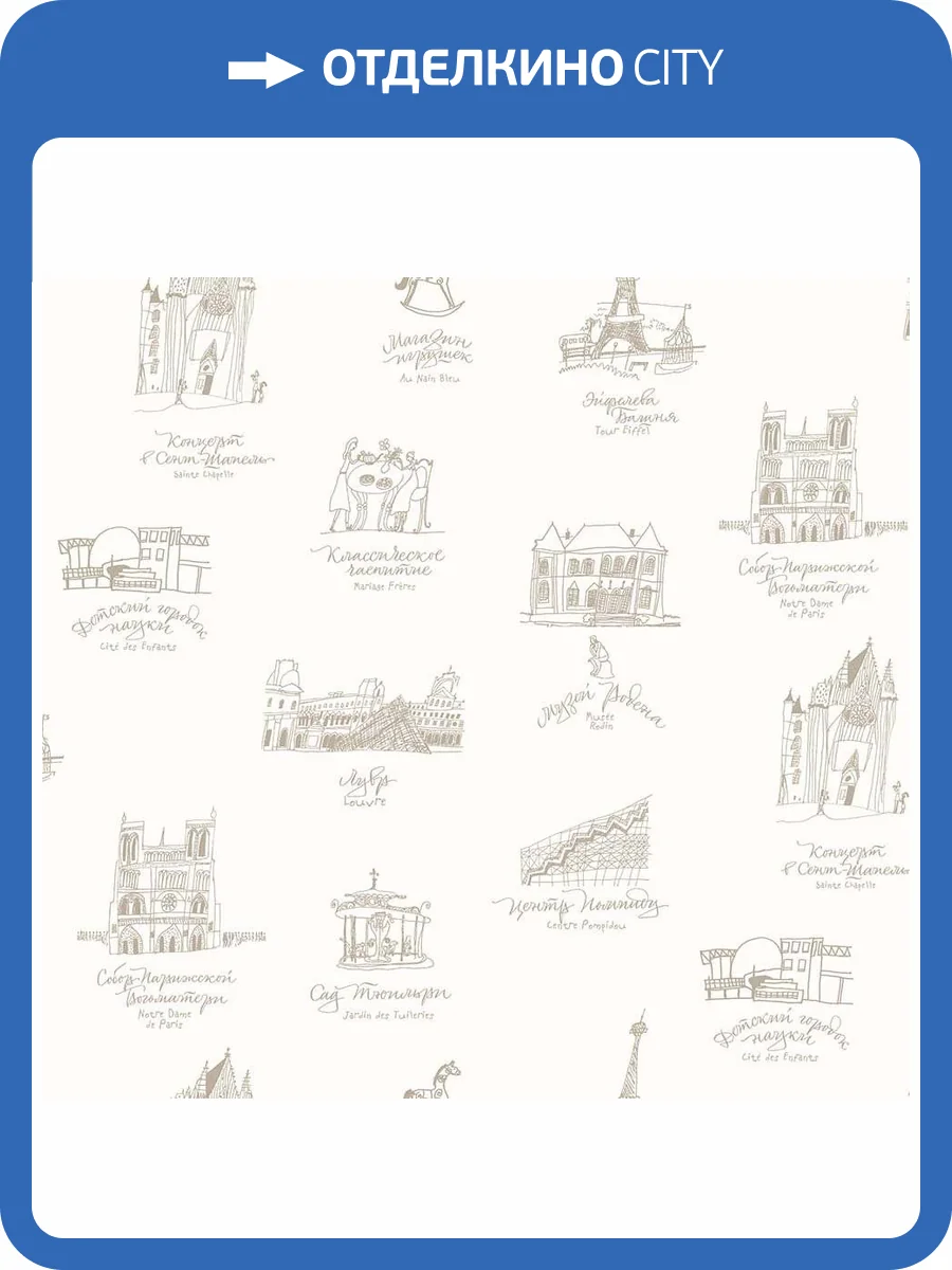 Обои флизелиновые Milassa Bon Voyage D4 001 фото 3