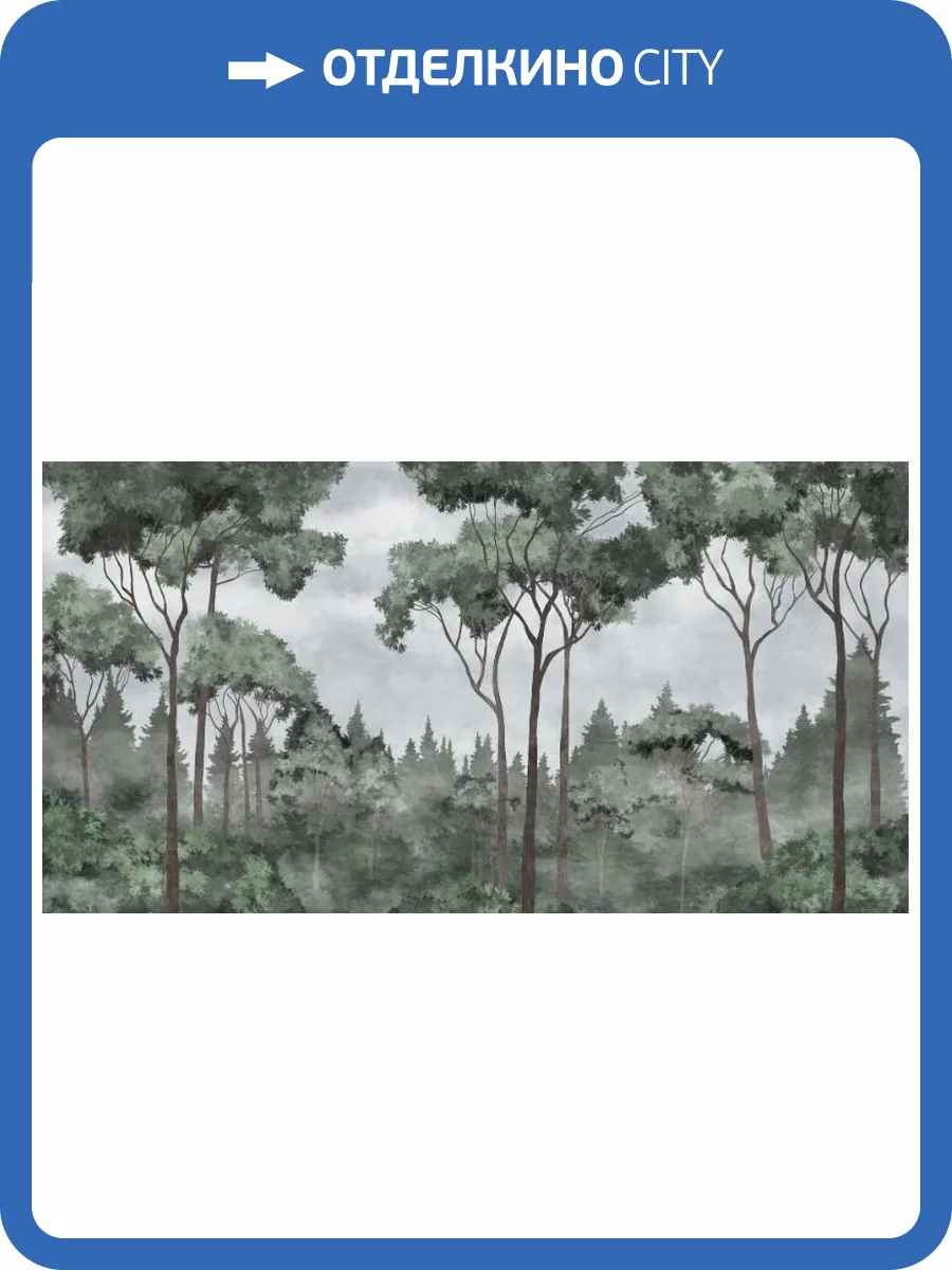 3D Фотообои Artegrafico «Смешанный лес в зелёных тонах» PRS-019 канвас фото 2