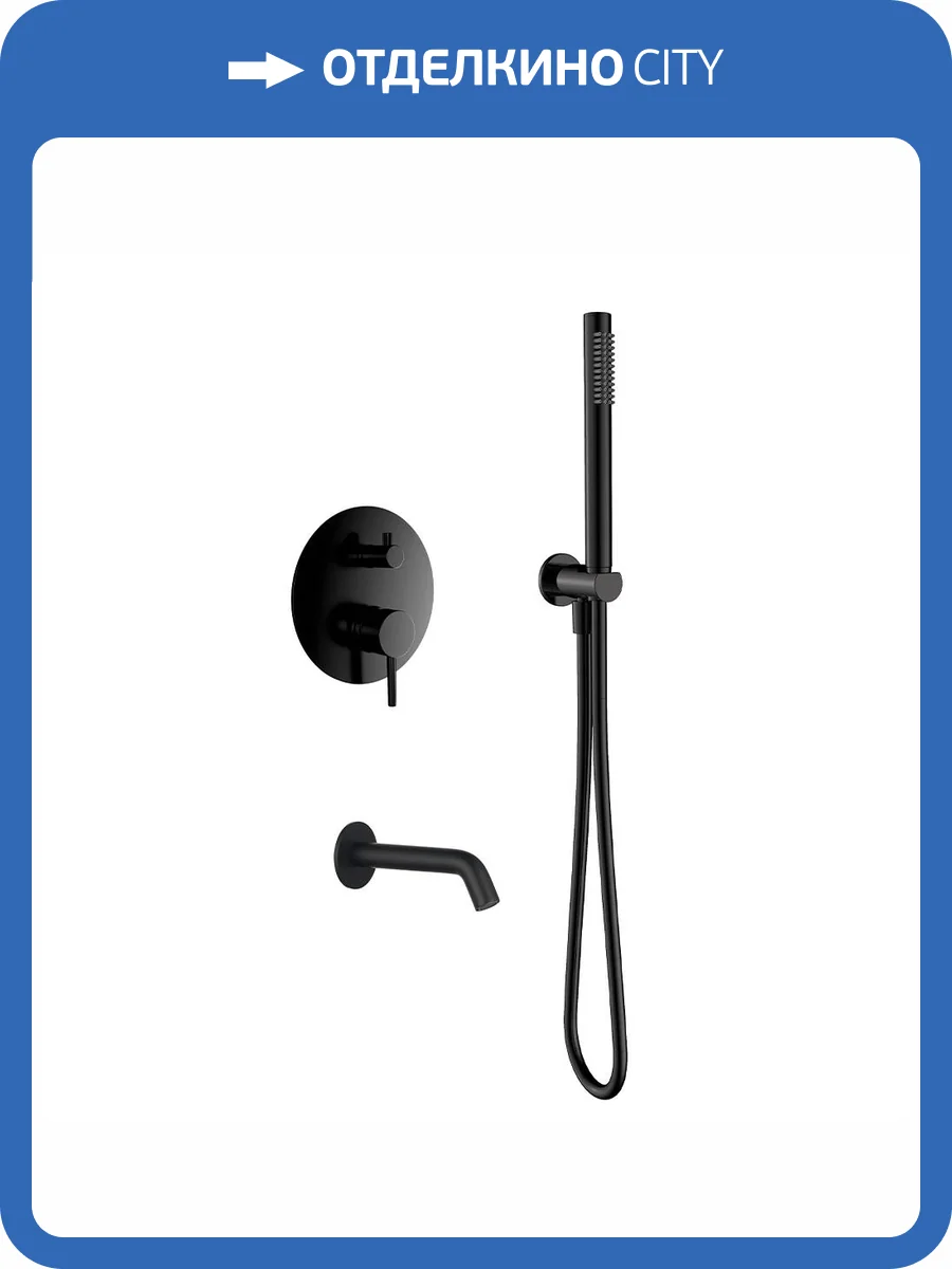 Душевой комплект AQUAme AQM8406MB черный матовый фото 5