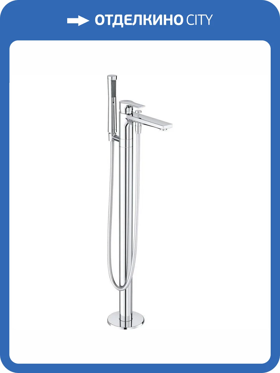 Смеситель для ванны Kludi Zenta 485900565 SL напольный фото 5