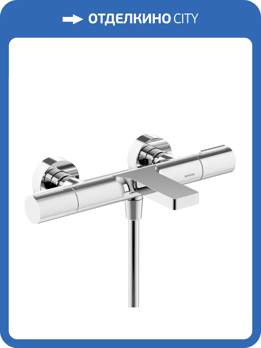 Смеситель для ванны Sancos Etna SC9006CH хром фото 4
