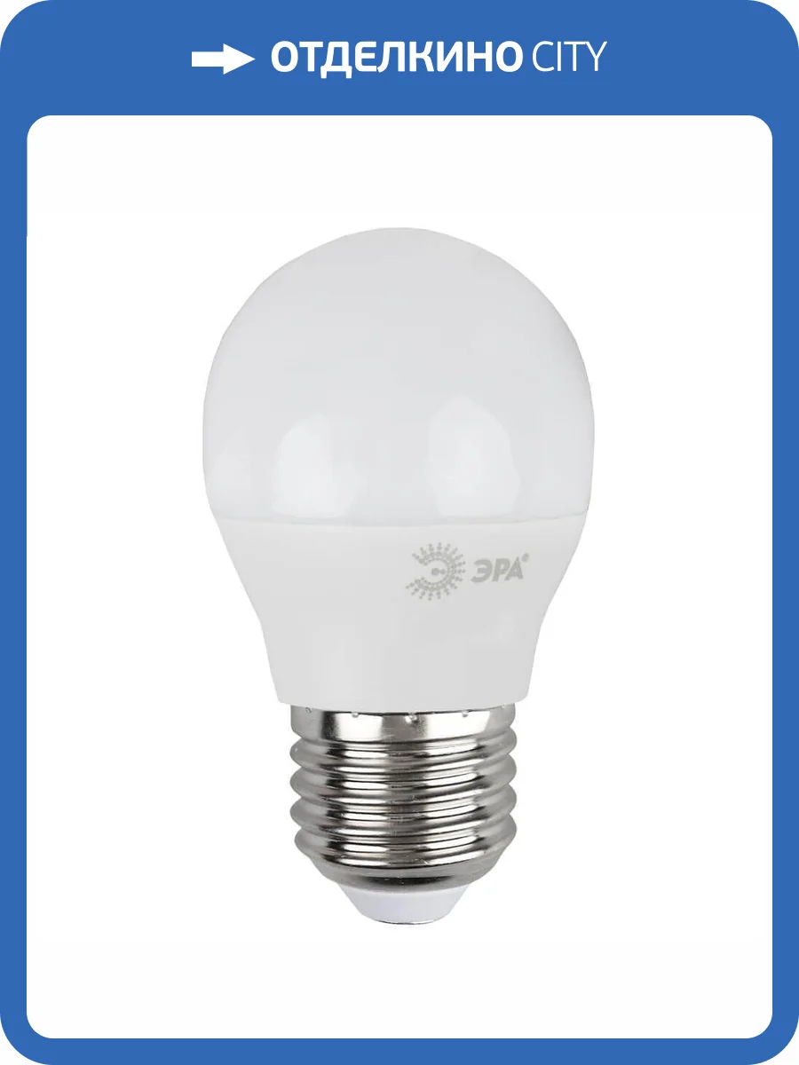 Лампа светодиодная ЭРА E27 7W 2700K матовая LED P45-7W-827-E27 Б0020550 фото 5