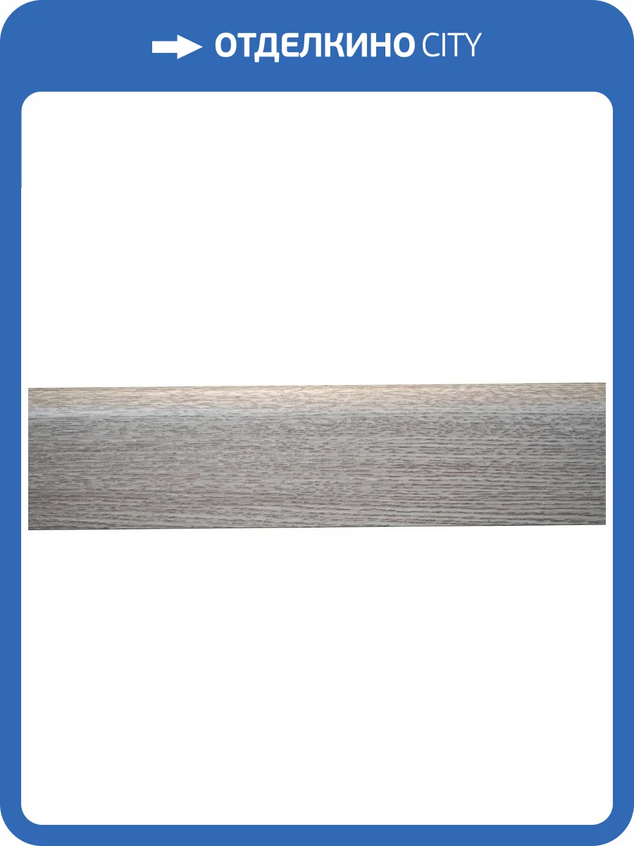 Плинтус AGT 8554 Логан 2800х80х160 фото 2