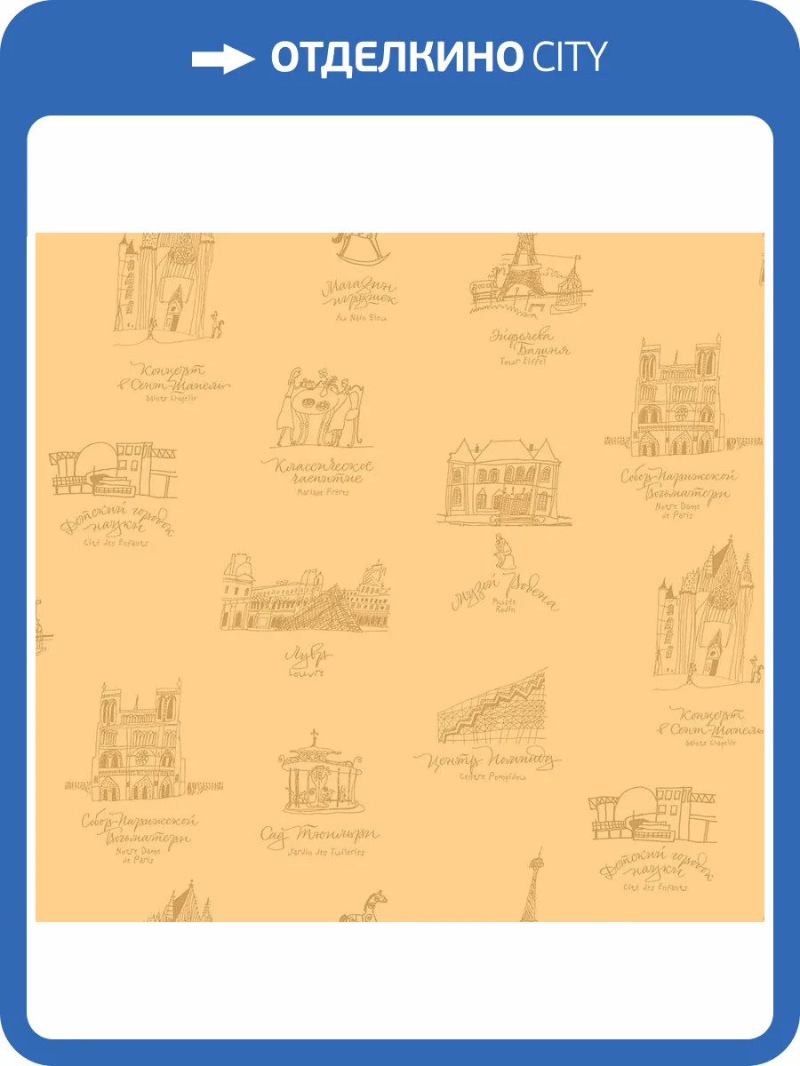 Обои флизелиновые Milassa Bon Voyage D4 002 фото 3