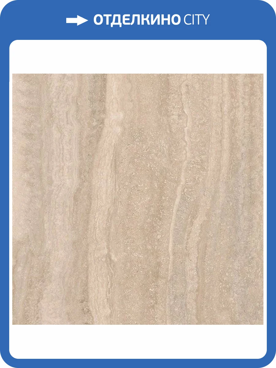 Керамогранит Kerama Marazzi Риальто SG633902R песочный лаппатированный 60x60 фото 2