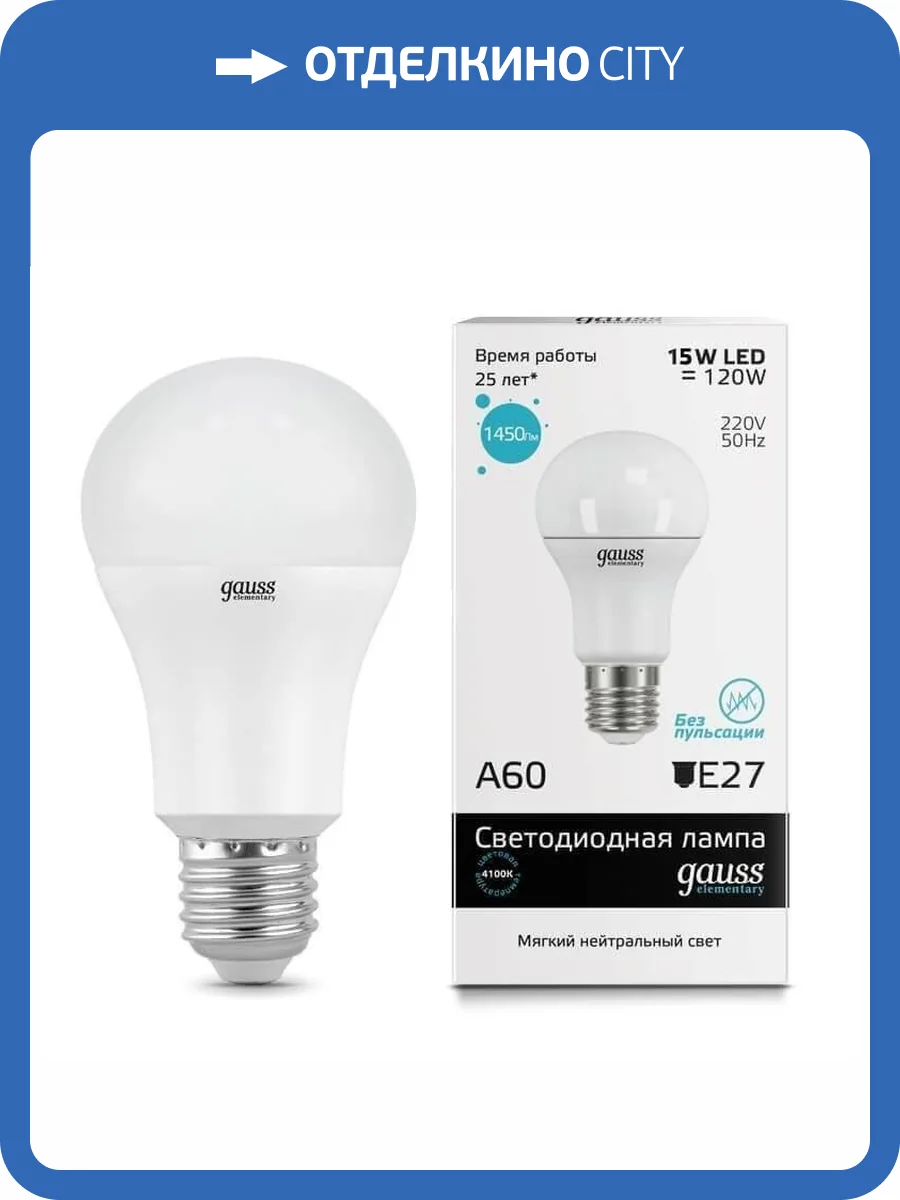 Лампа светодиодная Gauss E27 15W 4100K матовая 23225 фото 2