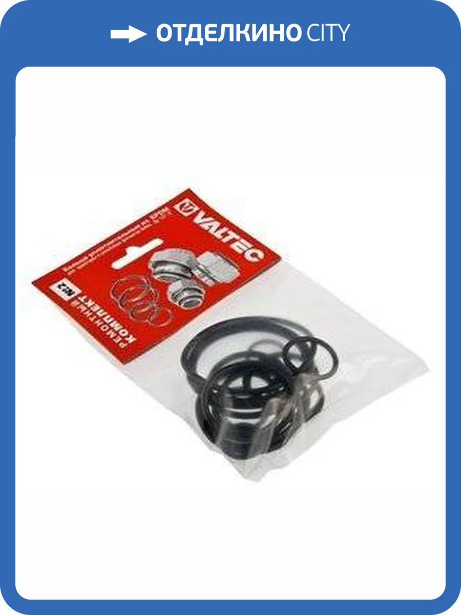 Набор уплотнительных колец VALTEC из EPDM, для арматуры и резьбовых фитингов VALTEC, Ду 1/2-2 (ремонтный комплект) фото 3