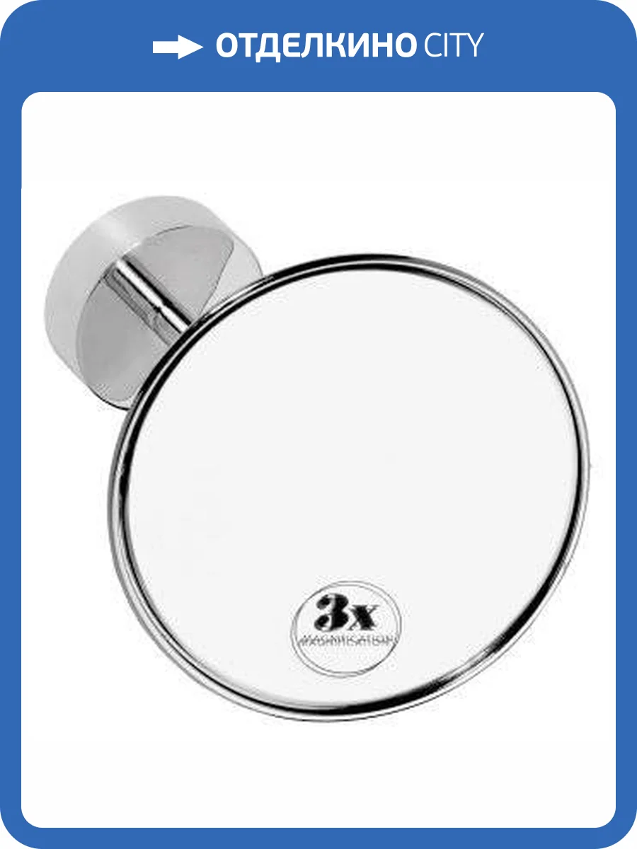 Косметическое зеркало Bemeta 112101121 фото 3