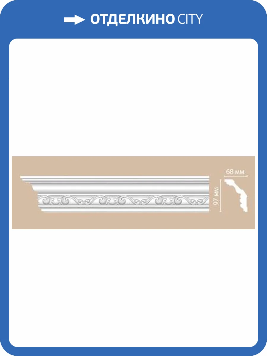 Плинтус потолочный с рисунком DECOMASTER DT-9807 240x6.8x9.7 фото 2