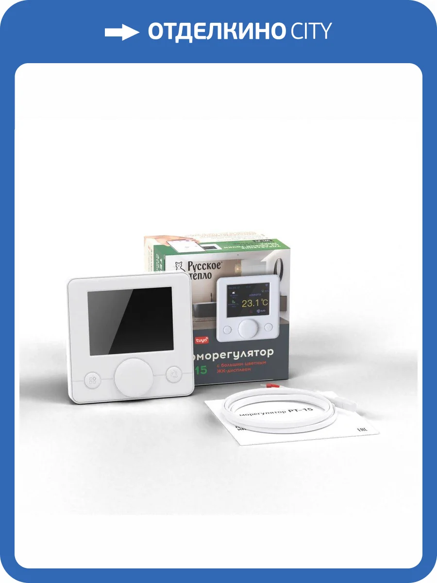 Терморегулятор Русское тепло РТ-15 фото 2