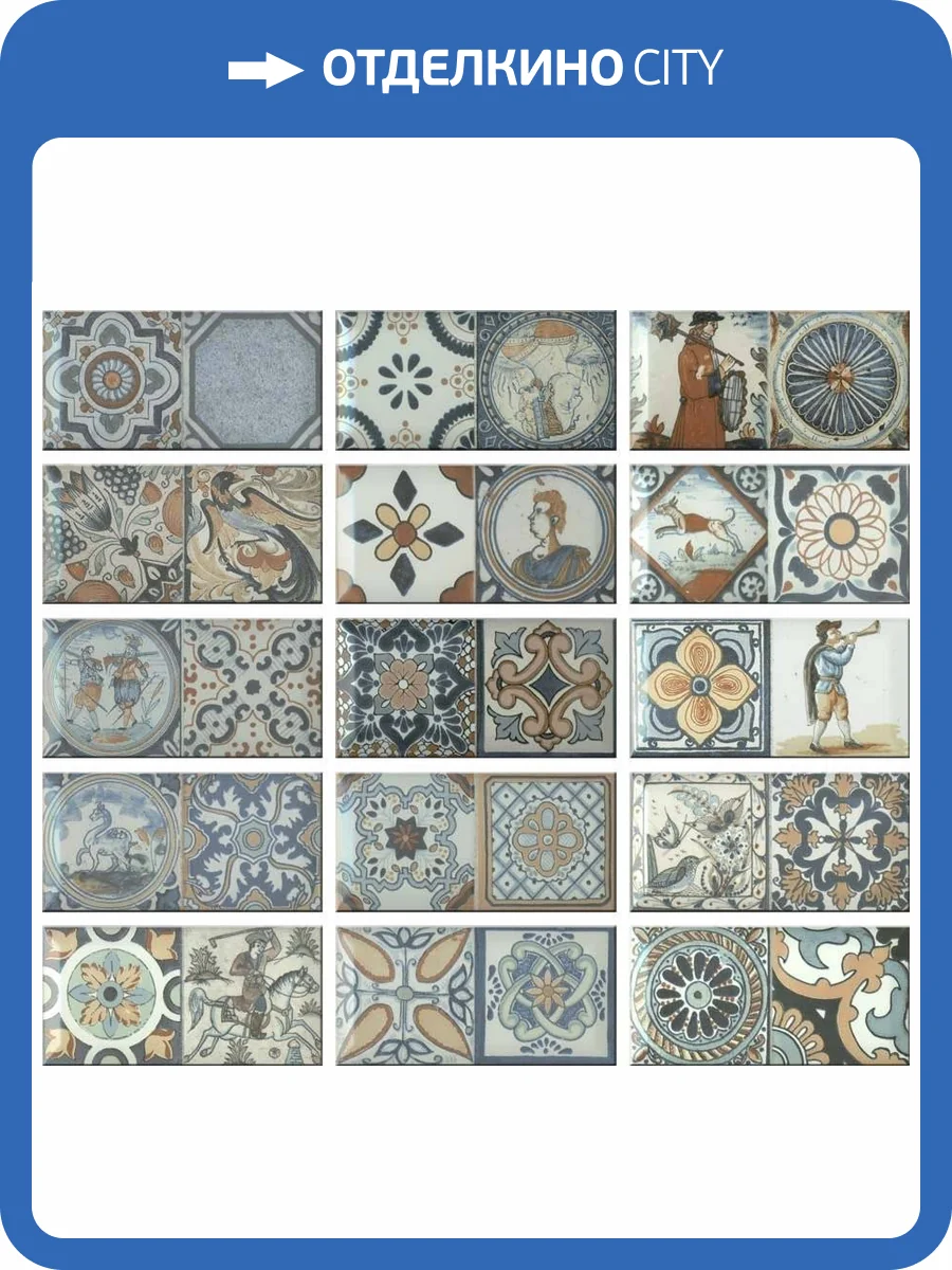 Керамическая плитка Monopole Antique MIX 10x20 фото 2