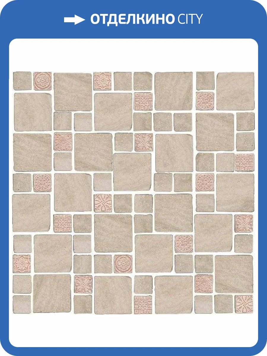 Мозаика Kerama Marazzi Риальто Антика MBD008 Бежевый Матовый 30x30 фото 7