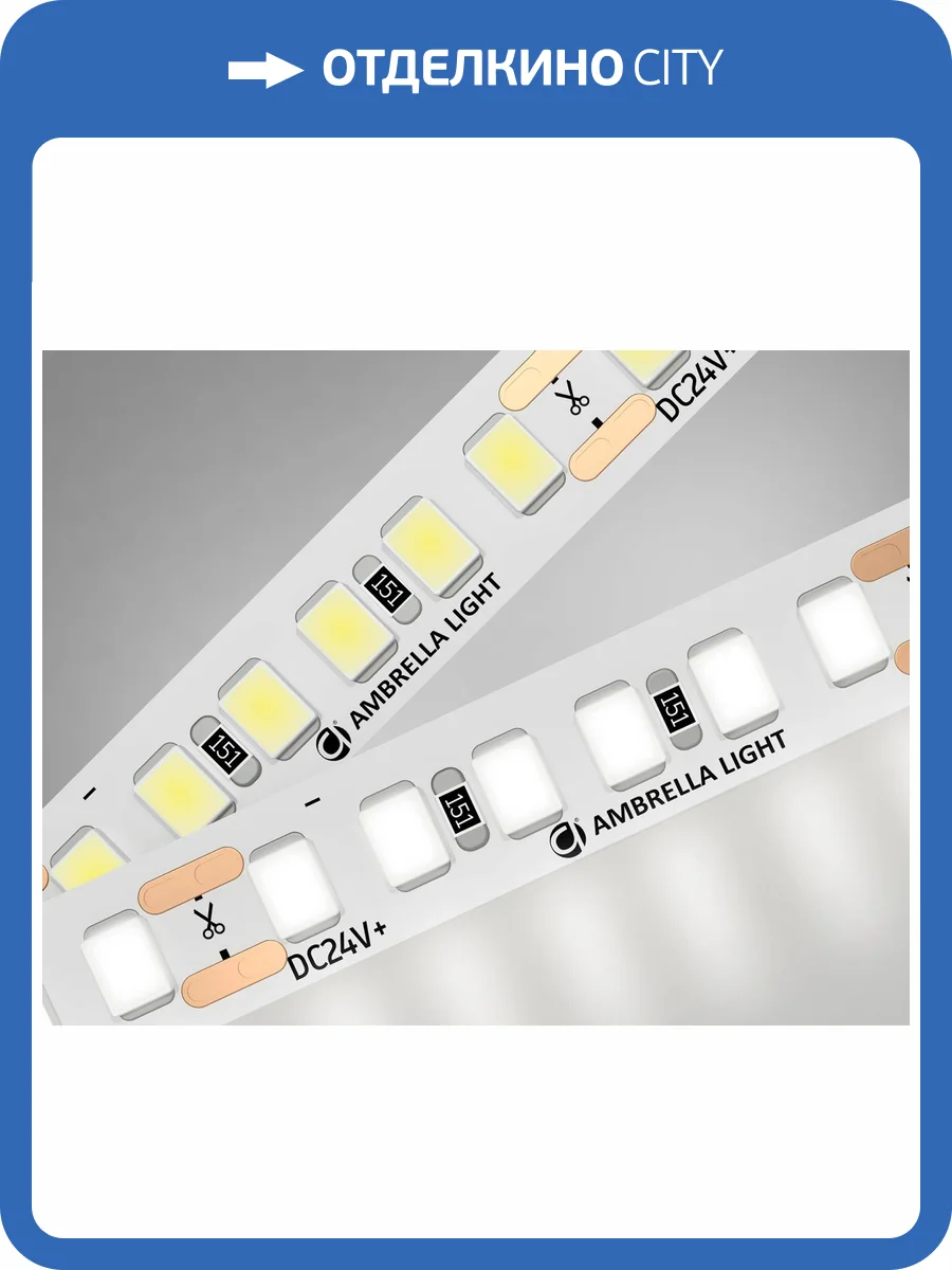 Светодиодная лента Ambrella Light Illumination GS3202 фото 4