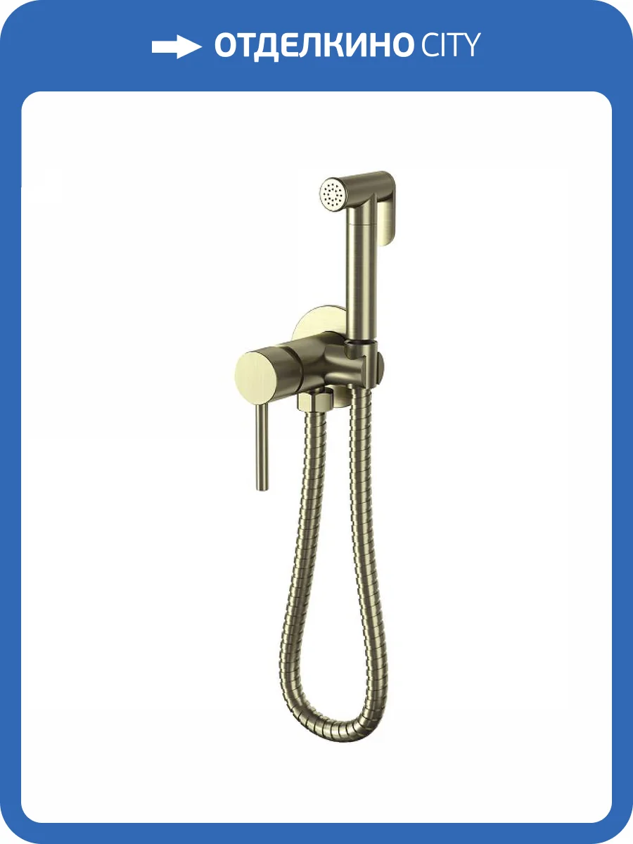 Гигиенический душ Bronze de Luxe Scandi 701BR встраиваемый, бронза фото 3