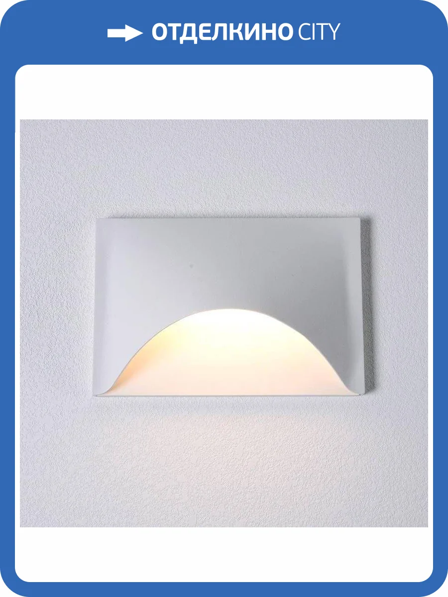 Уличный настенный светодиодный светильник DesignLed JY Konvert LWA0029A-WH-WW 002790 фото 2