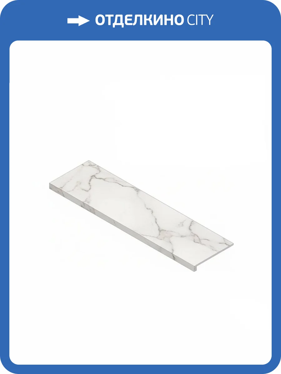 Ступень Atlas Concorde Russia Forte dei Marmi Quark 620070002640 Oyster White Scalino Frontale 33x160 фото 11