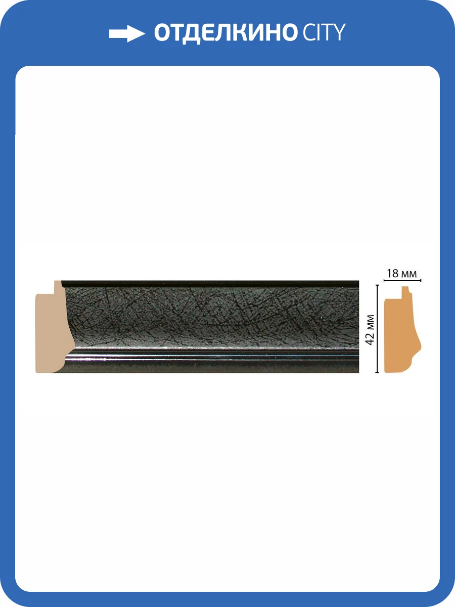 Багет DECOMASTER 477-195 290x1.8x4.1 фото 2