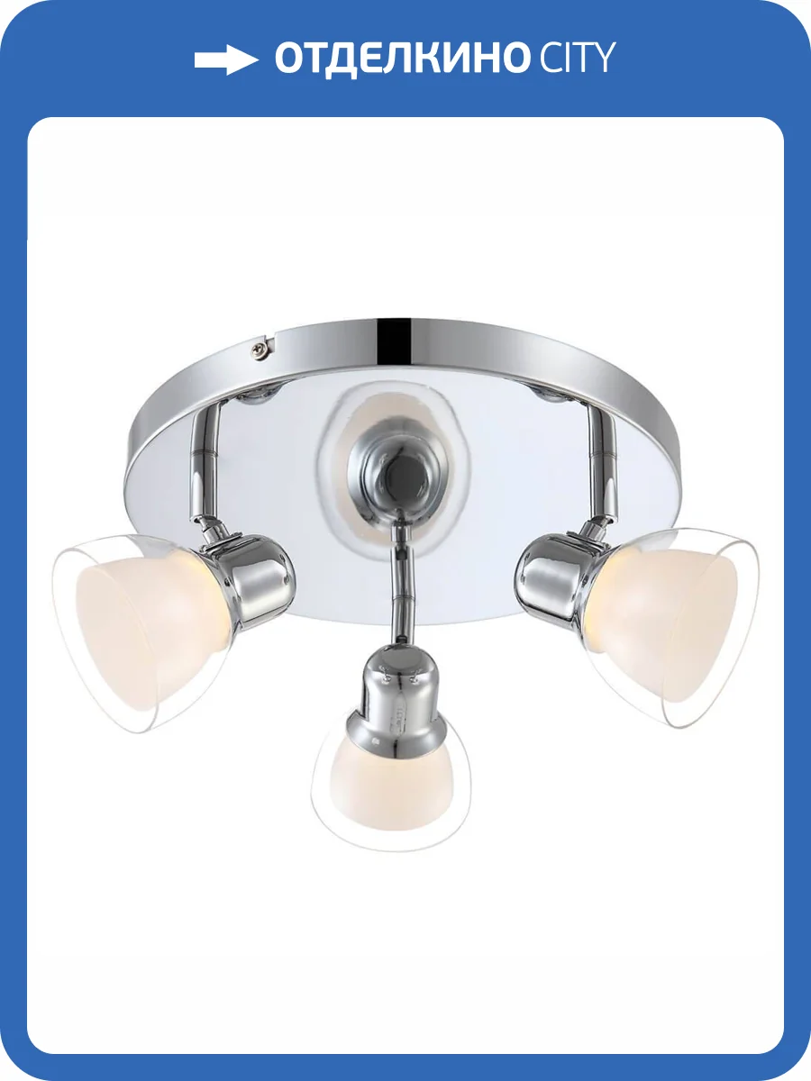 Спот Globo Nashville 56182-3 фото 3