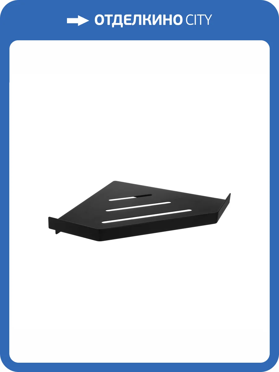 Полка Fixsen Hi-Tech FX-841B угловая, черный фото 5