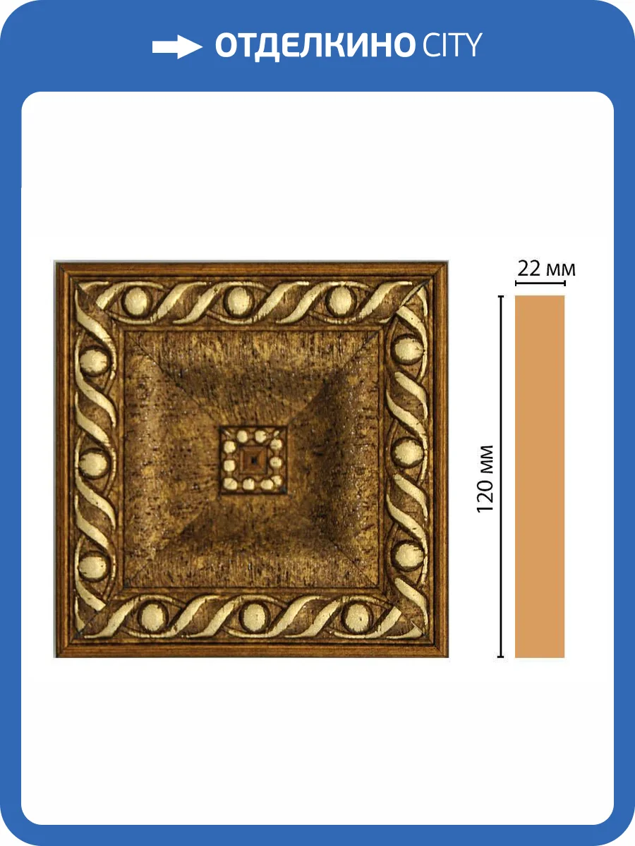 Вставка DECOMASTER D208-43 12x2.2x12 фото 2