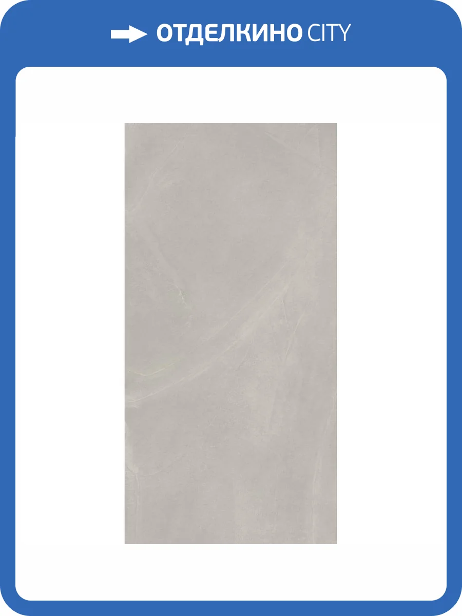 Керамогранит Italon Continuum 610010002679 Сильвер Натуральный 60x120 фото 2