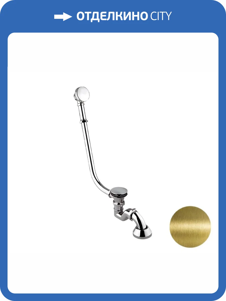 Слив-перелив Remer 96LICCVO латунь состаренная фото 3