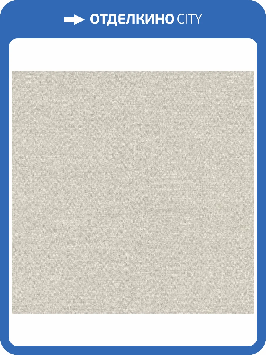 Обои Erismann Melange ER12213-02 фото 2